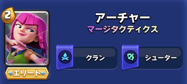 クラロワのマージタクティクス